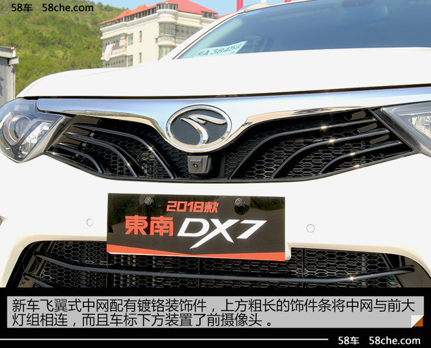 城市达人 试驾东南2018款DX7 1.5T车型