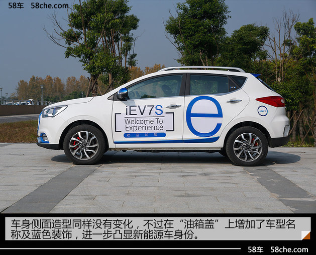 江淮iEV7S试驾 配置升级/续航升至280km