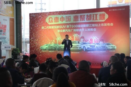 智能互联SUV新T600运动版都江堰上市会