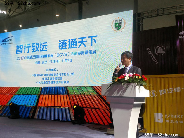 中国首届冷链专用设备展会参加武汉车展
