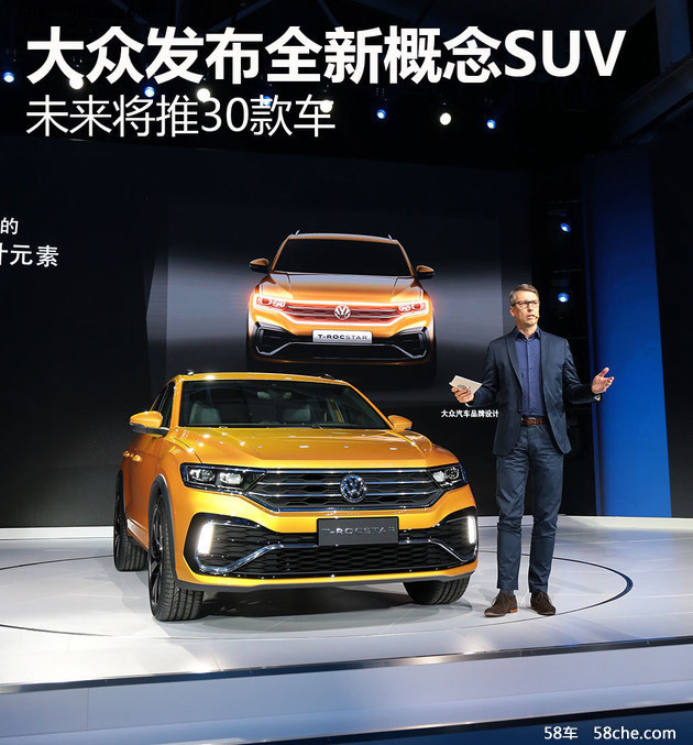 大众发布全新SUV概念车 未来推30款新车