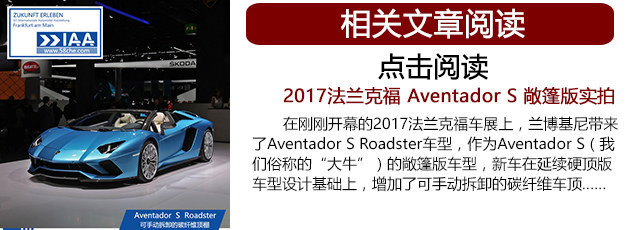 兰博AventadorS敞篷版国内首发 3秒破百
