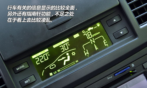 “换心”之后！测试通用雪佛兰2010款景程