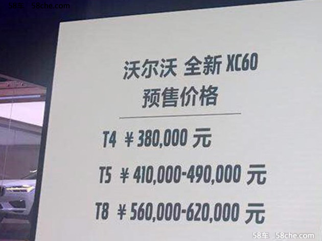 2017广州车展 国产全新XC60预售38万起