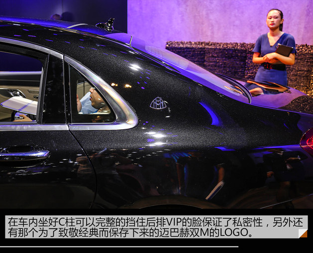 2017广州车展实拍 梅赛德斯迈巴赫S680