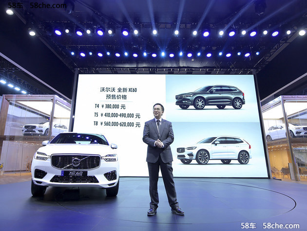 沃尔沃全新XC60广州车展开启预售 38万起