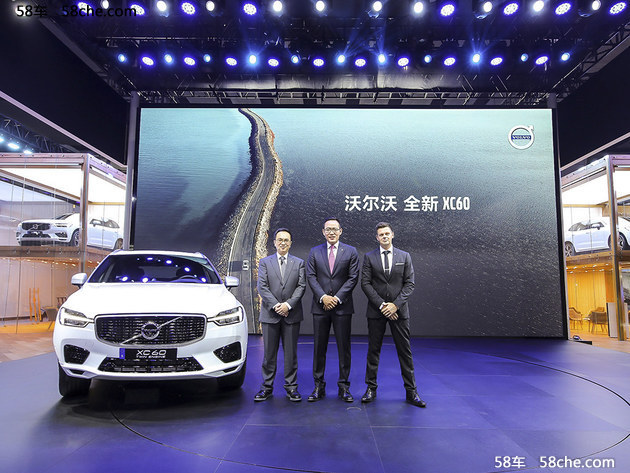 沃尔沃全新XC60广州车展开启预售 38万起