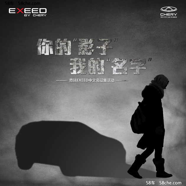 V܇չЇ EXEED