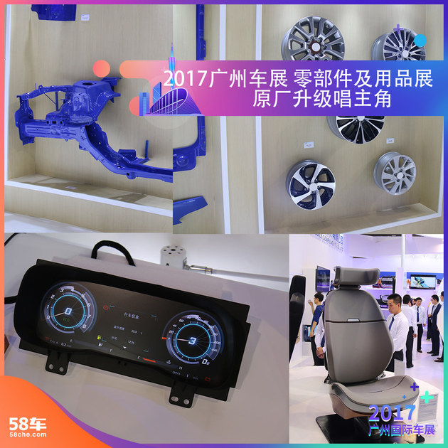 2017广州车展零件用品区 原厂升级唱主角