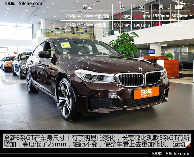 全新bmw 6系gt到店实拍 gt家族新成员_bmw 6系gt到店实拍 _宝马_58