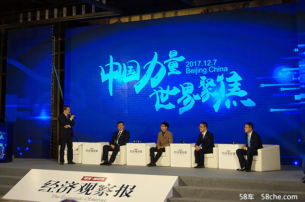 2017第四届中国新能源汽车年会 在京举行