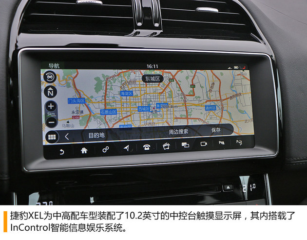 奇瑞捷豹XEL 2.0T试驾 国产加长更舒适