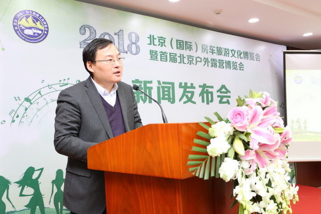 2018北京房车展3月17日全国农业展览馆举办