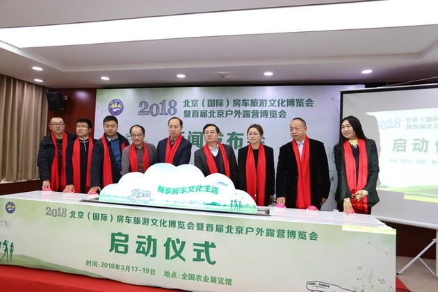 2018北京房车展3月17日全国农业展览馆举办