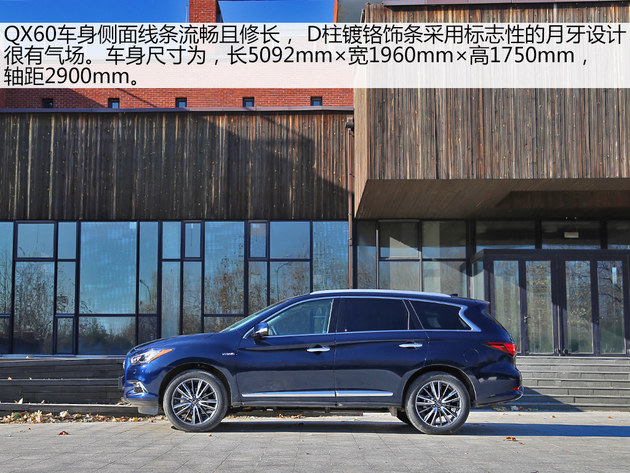 移动的港湾 看QX60如何成为真正七座SUV