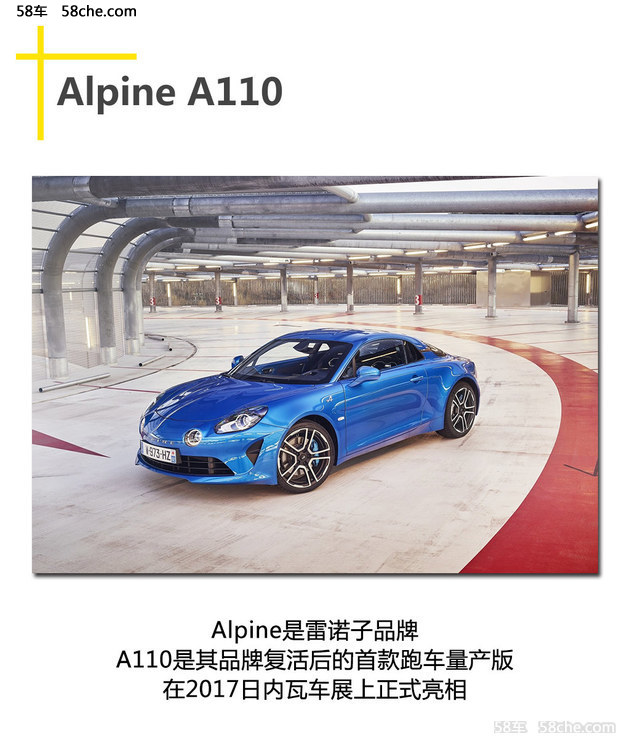 法兰西保时捷复活记解读alpinea110