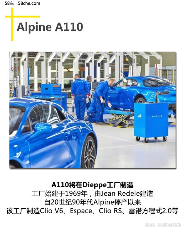 “法兰西保时捷”复活记 解读Alpine A110