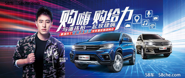 SUV+MPV共5款新车 2018东风风行冲击33万