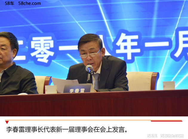 中国汽车记协第七届代表大会在京举行