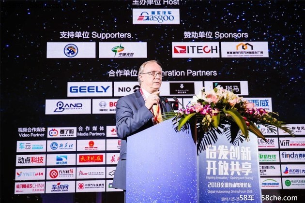 2018全球自动驾驶论坛在武汉成功举办