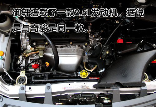 高性价比商务mpv车型 郑州日产御轩实拍高清图片