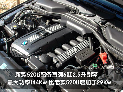 新款2.0L变2.5L 宝马520Li更换发动机