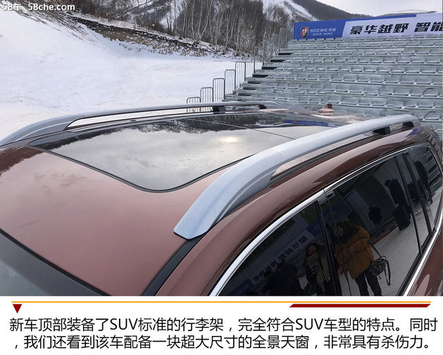 荣威RX8首次亮相 国内SUV市场中的新宠儿