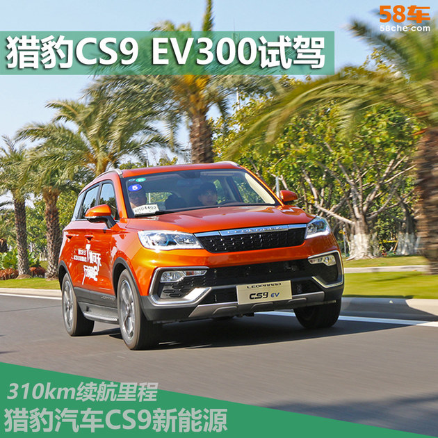 ԱCS9 EV300Լ 310