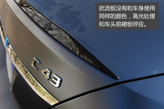 运动氛围浓郁 编辑眼中AMG C43什么样