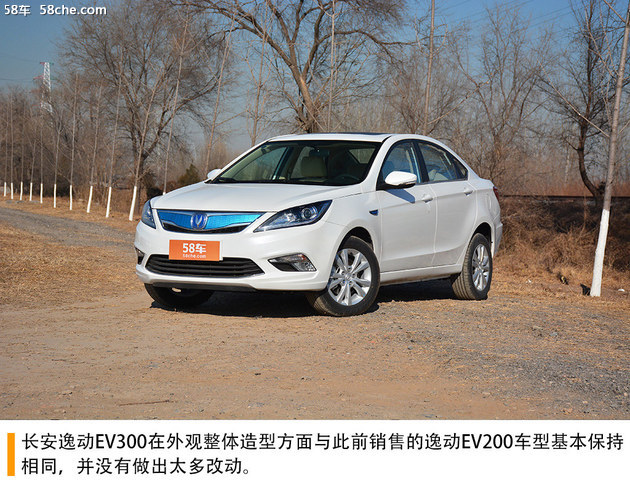 长安逸动EV 300实拍 设计不变 续航升级