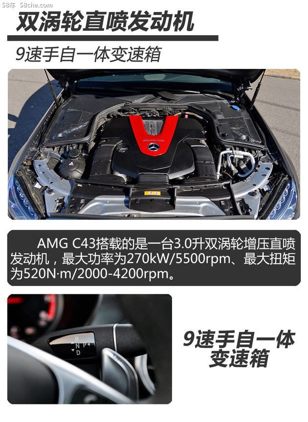 梅赛德斯-AMG C43性能测试 请注意驾驶