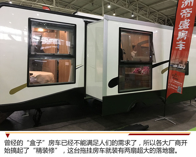 众多新车发布 2018北京国际房车博览会开幕