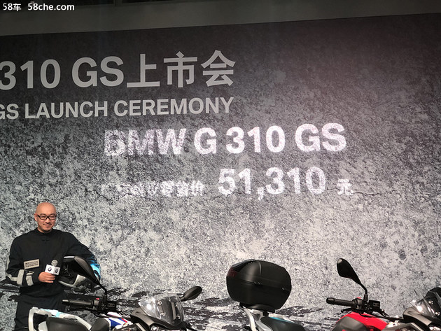 宝马G310 GS国内正式上市 售价X.XX万元