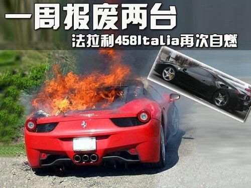 ֈUһ_ 458Italiaٴȼ