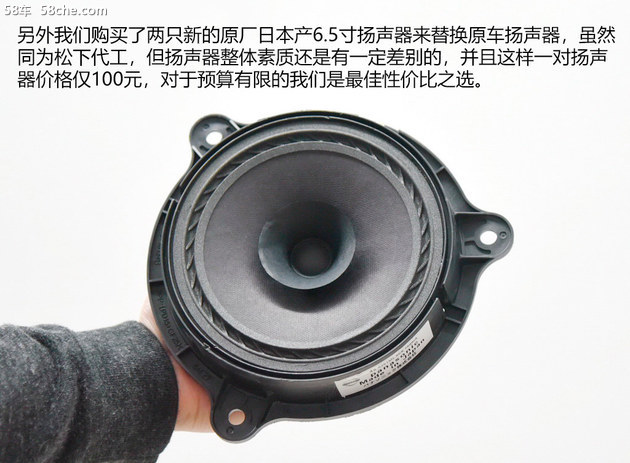 500元也能玩改装 日产骐达DIY音响升级