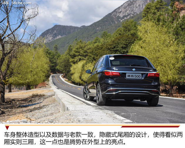 腾势500电动车高原试驾 真的能开500km