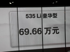 售48.96-79.16万 宝马新5系Li正式上市