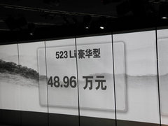 售48.96-79.16万 宝马新5系Li正式上市
