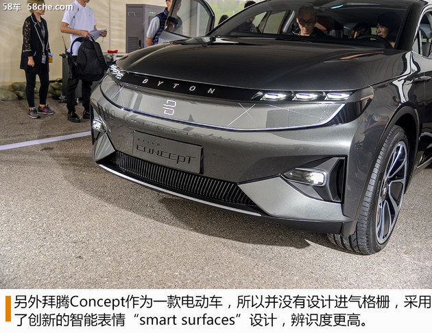 科技感爆棚 拜腾Concept概念车静态体验