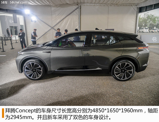 科技感爆棚 拜腾Concept概念车静态体验