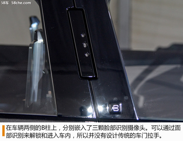 科技感爆棚 拜腾Concept概念车静态体验