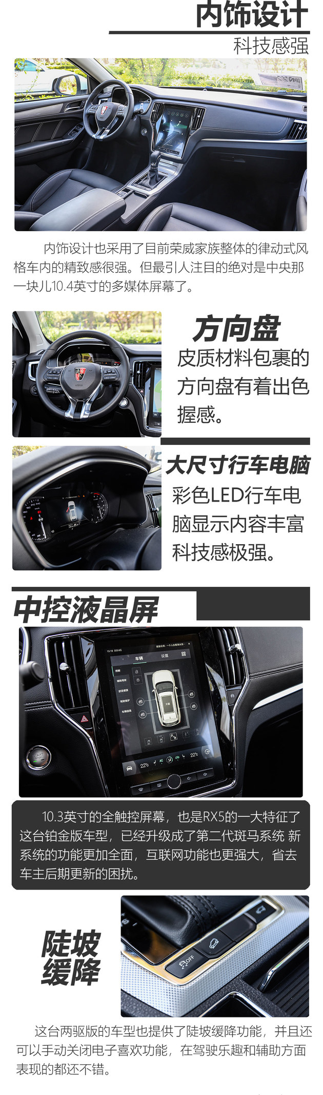 荣威RX5铂金版性能测试 综合实力出色