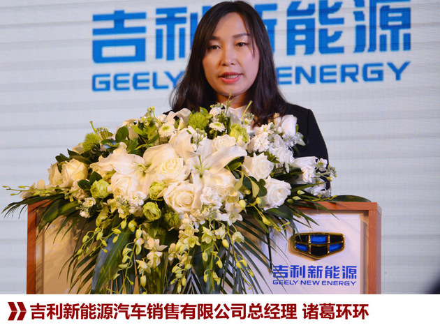 2亿元建店 吉利新能源北京9家经销商开业