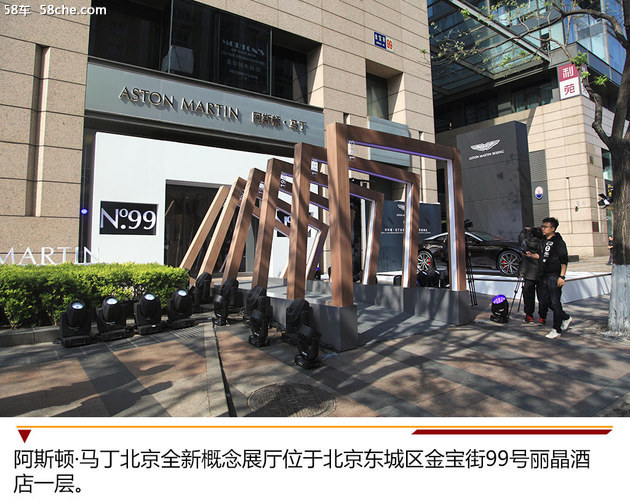 阿斯顿·马丁北京概念展厅 SUV明年推出