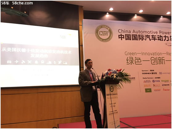 中国国际汽车动力总成论坛2018隆重召开
