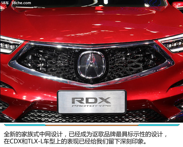 2018北京车展 广汽讴歌全新RDX实拍解析