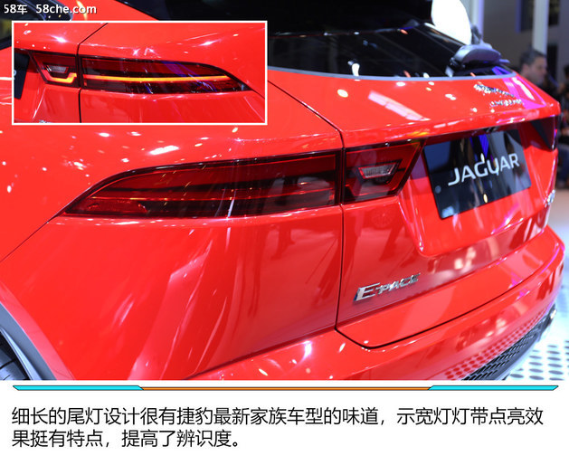 2018北京车展 国产捷豹E-PACE实拍解析
