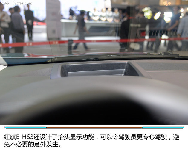 2018北京车展 一汽红旗E-HS3静态体验