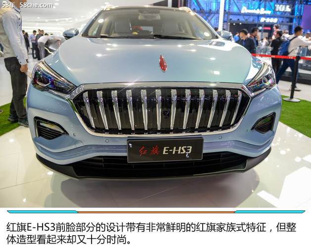 2018北京车展 一汽红旗E-HS3静态体验