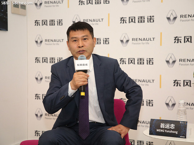 北京车展 采访雷诺亚太区主席福兰先生
